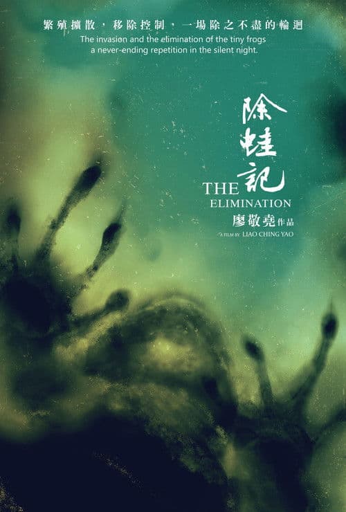 The Elimination poster