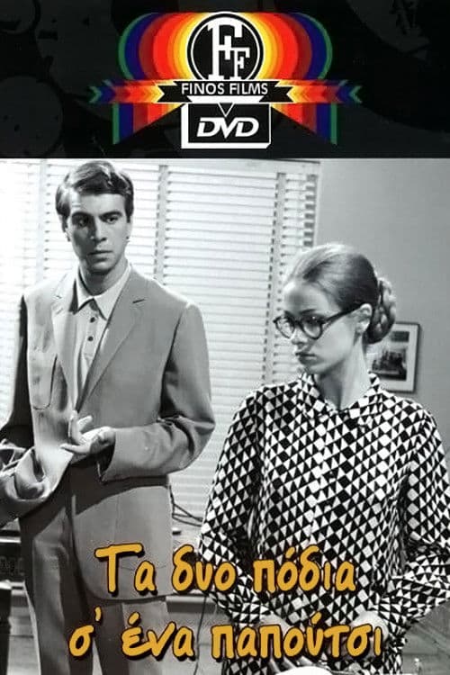 Two Feet in One Shoe poster