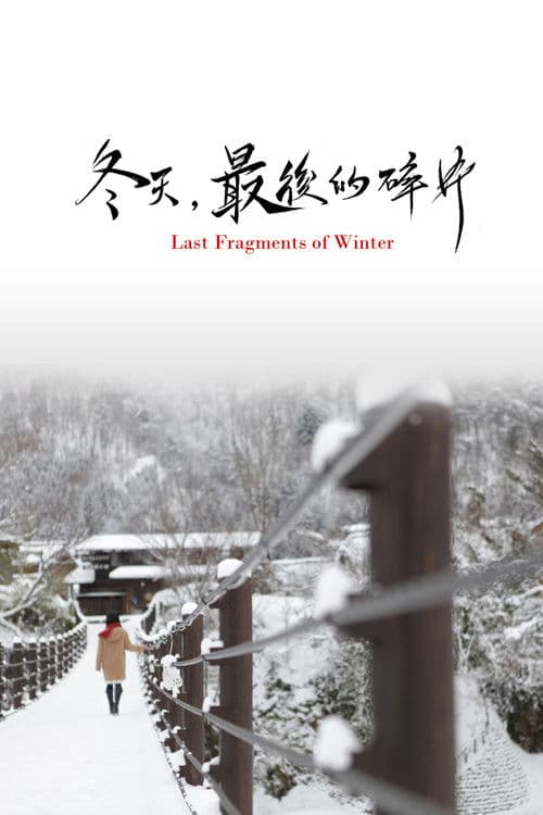 Last Fragments of Winter poster