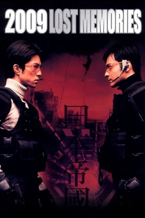 2009: Lost Memories poster
