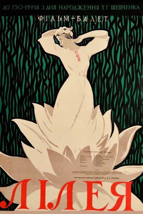 Lileya poster