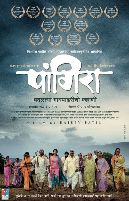 Pangira poster