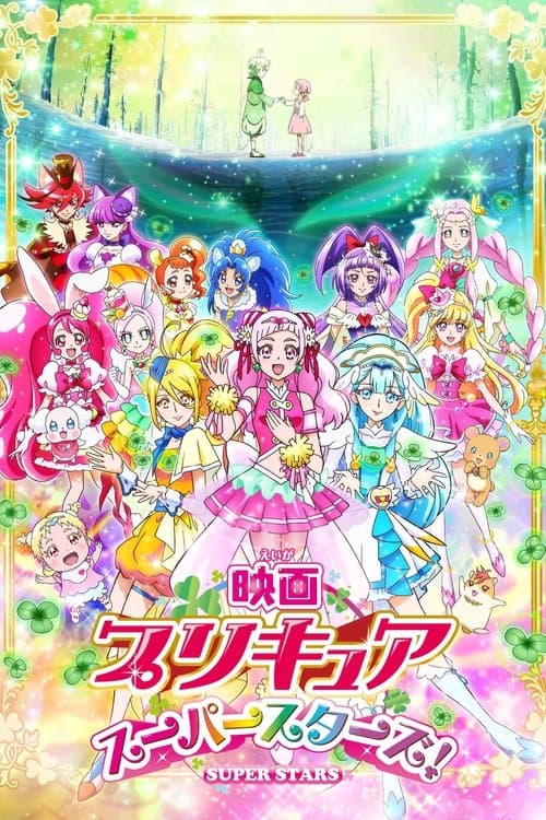 Pretty Cure Super Stars! poster