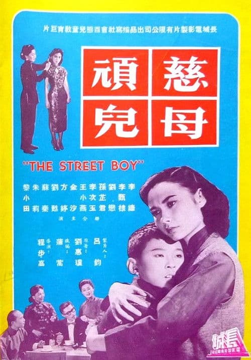 The Street Boy poster