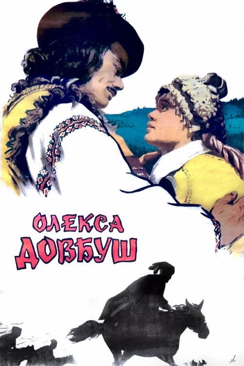 Oleksa Dovbush poster