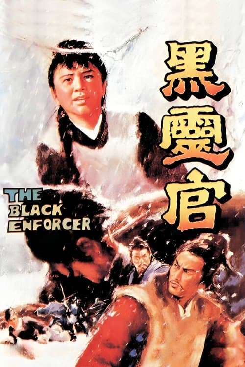 The Black Enforcer poster