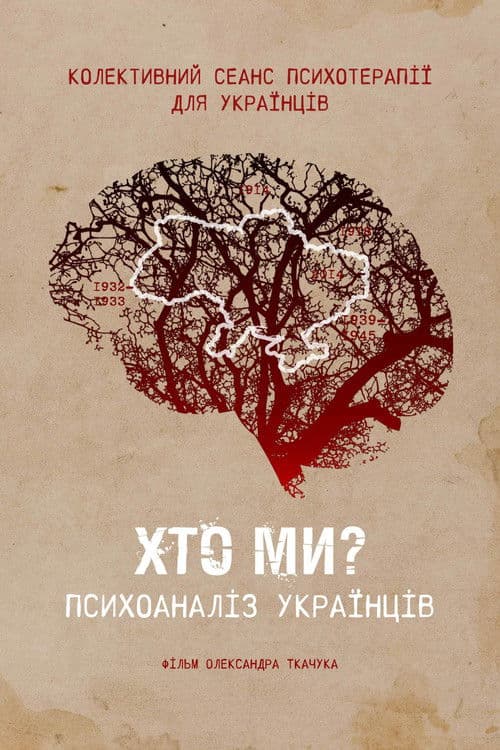 Who are we? Psychoanalysis of Ukrainians poster
