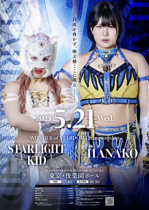 Stardom Nighter 2025 in Korakuen May. poster