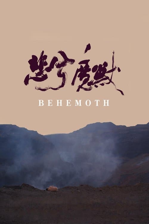 Behemoth poster