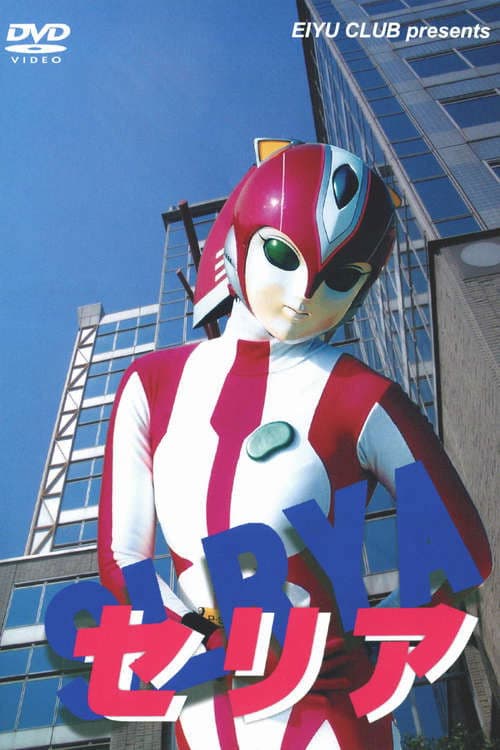 Evaroid Seria poster