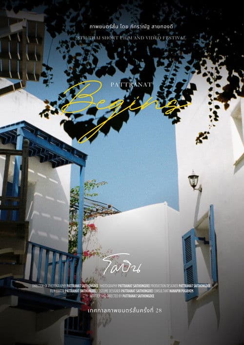 Begins (โผบิน) poster