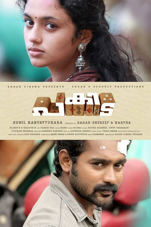 Pakida poster