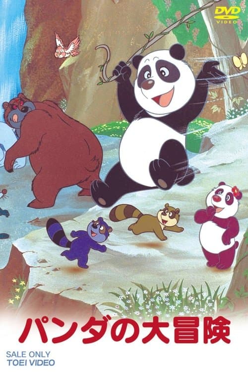 The Panda's Great Adventure poster