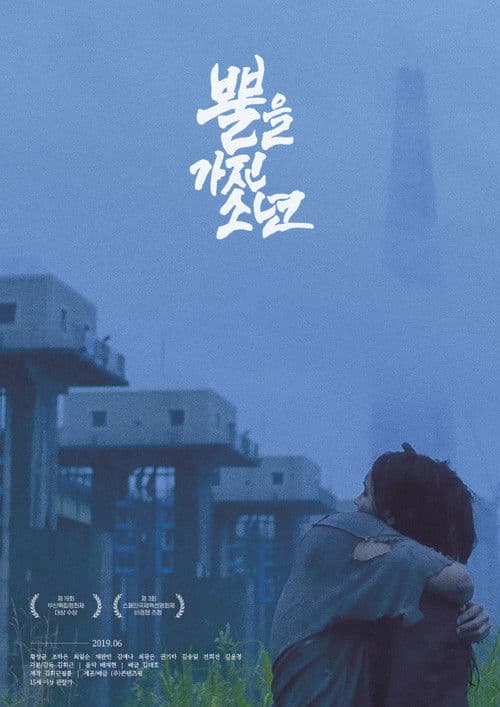 The Boy Who Had Horns poster