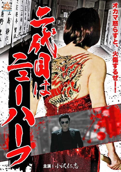 The Clan's Heir is a Trans Woman poster