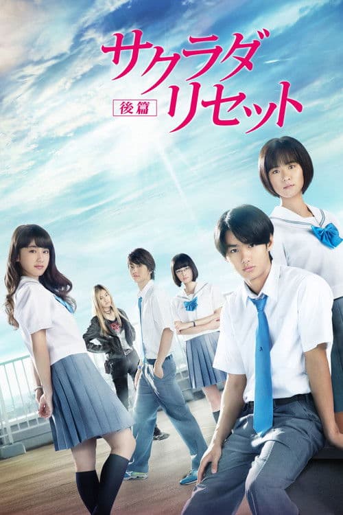 Sagrada Reset Part 2 poster