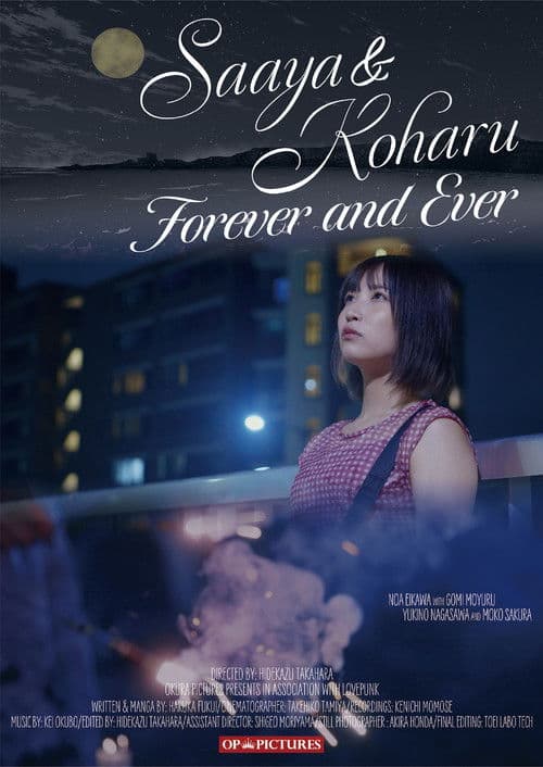 Saaya & Koharu: – Forever and Ever poster