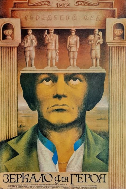 Mirror for a Hero poster