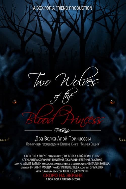 Two Wolves of the Blood Princess poster