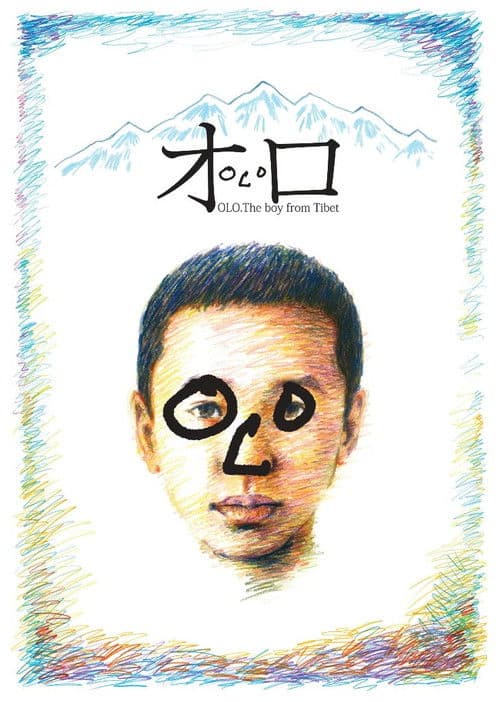 OLO, the Boy from Tibet poster
