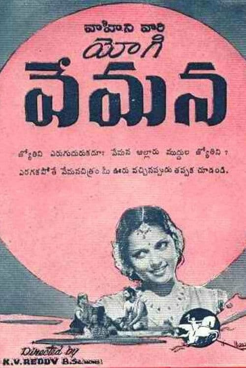 Yogi Vemana poster