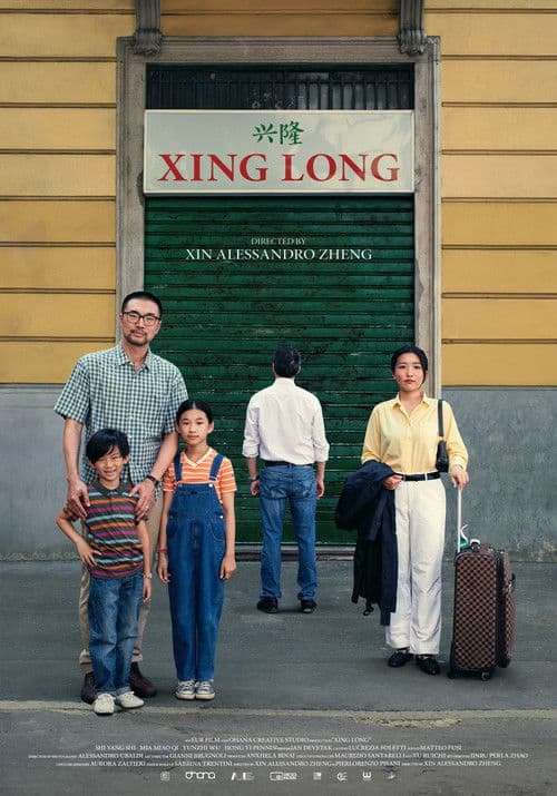 XING LONG poster