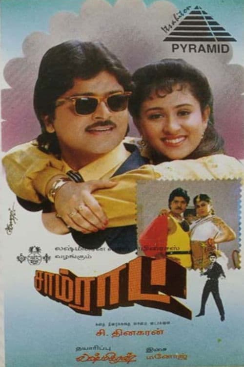 Samrat poster