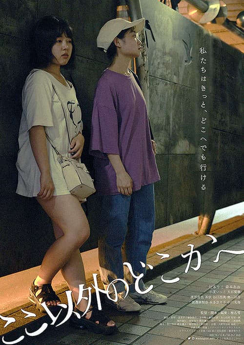 Anywhere But Here poster