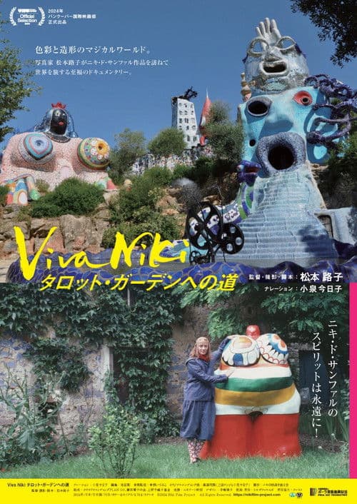 Viva Niki! The Spirit of Niki de Saint Phalle poster