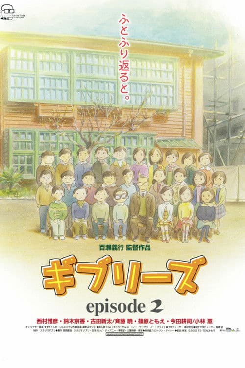 Ghiblies: Episode 2 poster