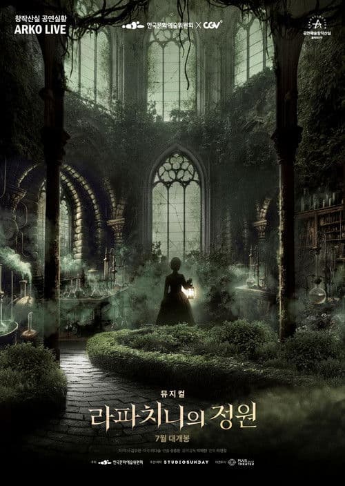 Musical Rappaccini's Garden poster