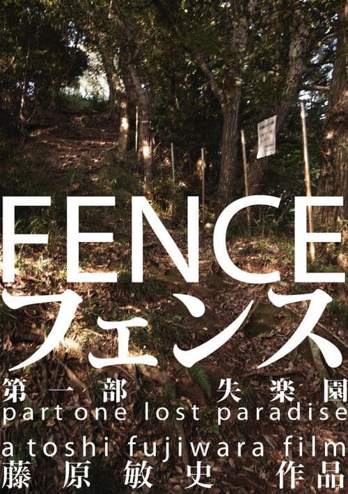 Fence poster