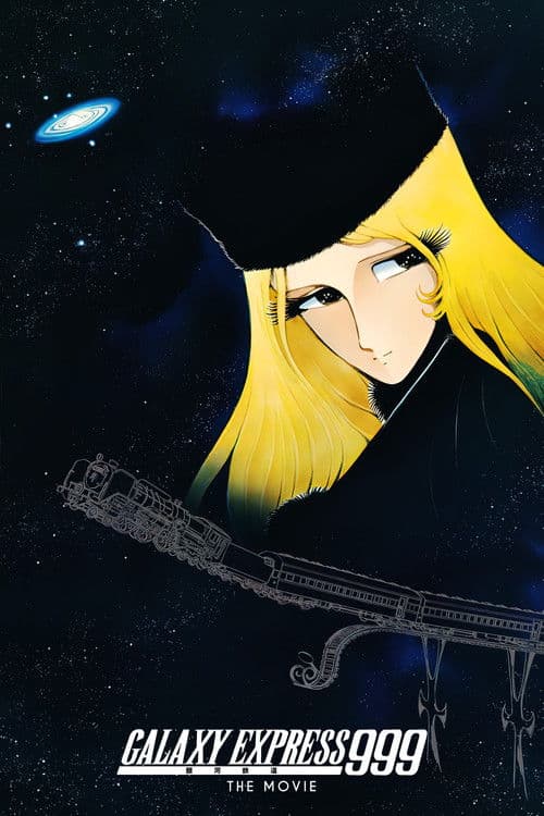 Galaxy Express 999: The Movie poster