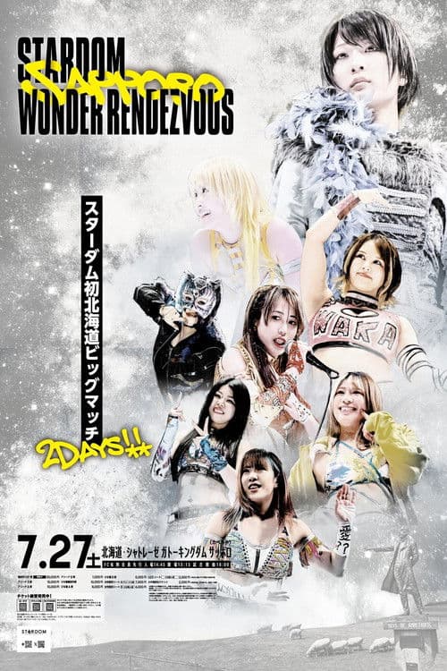 Stardom Sapporo Wonder Rendezvous poster