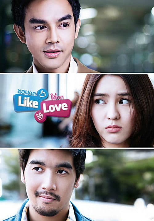 Like Love poster