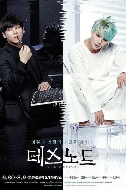 Death Note: The Musical poster