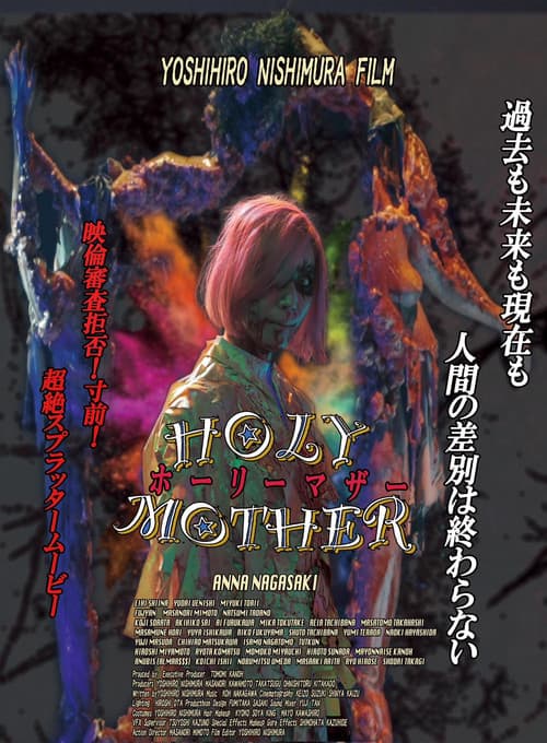 Holy Mother poster