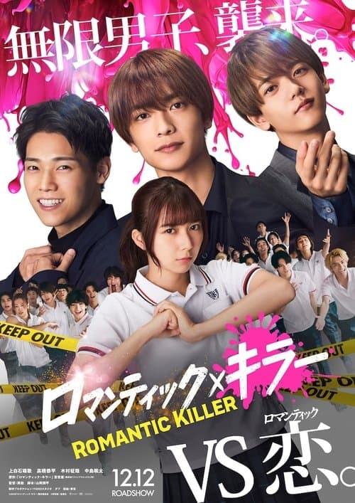 Romantic Killer poster