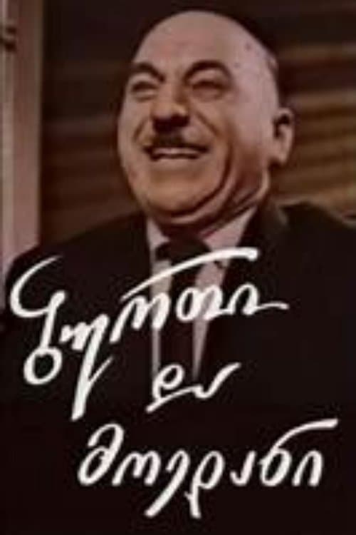 A Ball and a Pitch poster