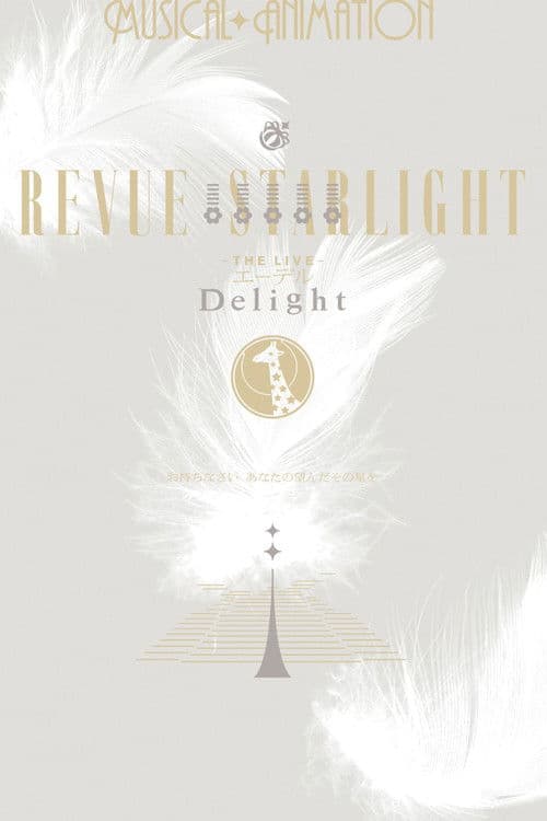 Revue Starlight ―The LIVE Edel― Delight poster