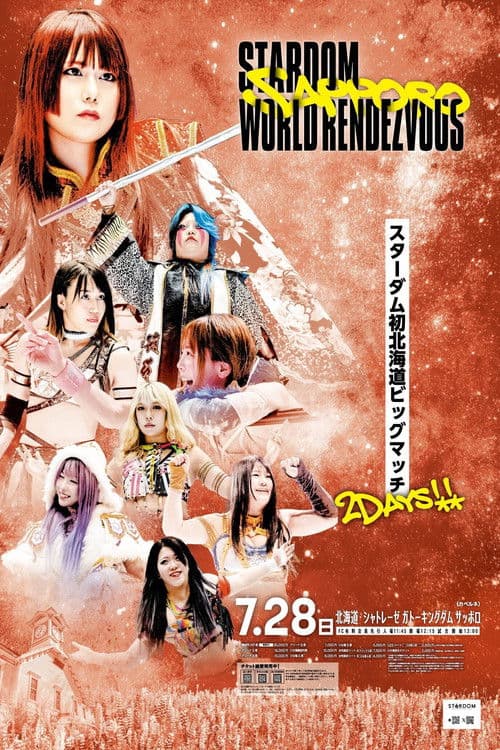 Stardom Sapporo World Rendezvous poster