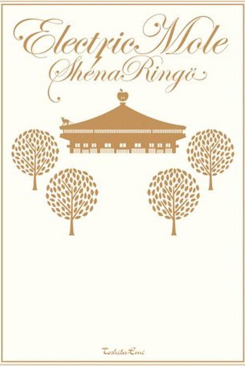 Sheena Ringo: Electric Mole poster