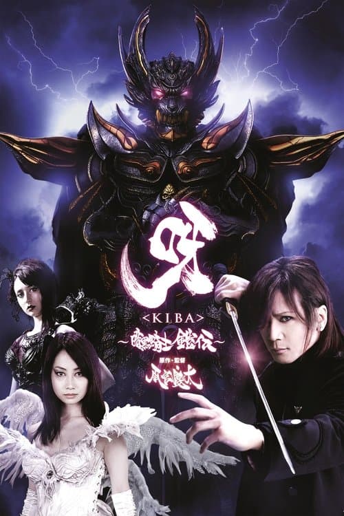 GARO - Kiba: The Dark Knight poster