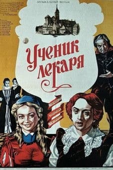 The Doctor's Pupil poster