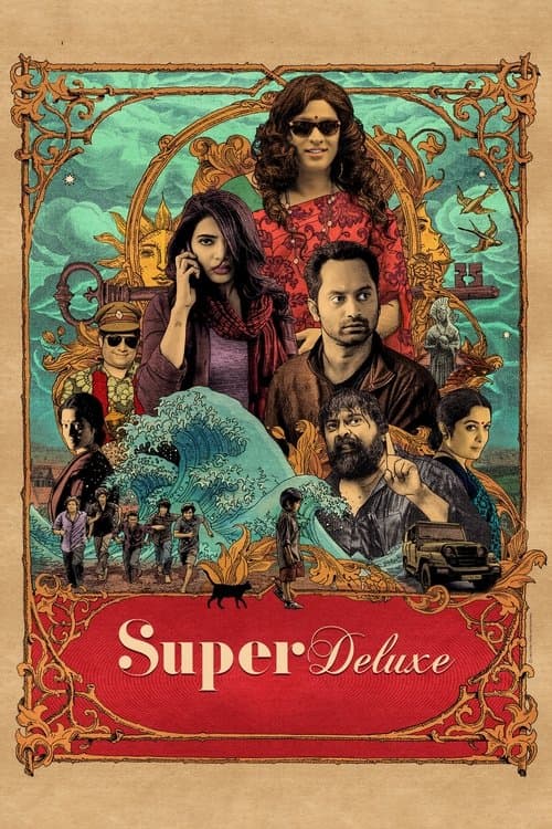 Super Deluxe poster