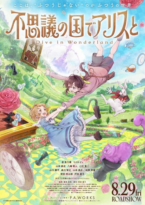 Alice in Wonderland –Dive in Wonderland– poster