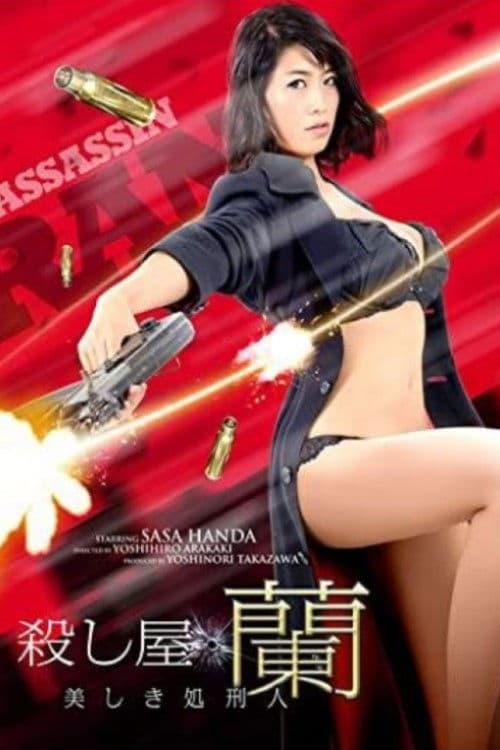 Assassin Ran - The Beautiful Executioner poster